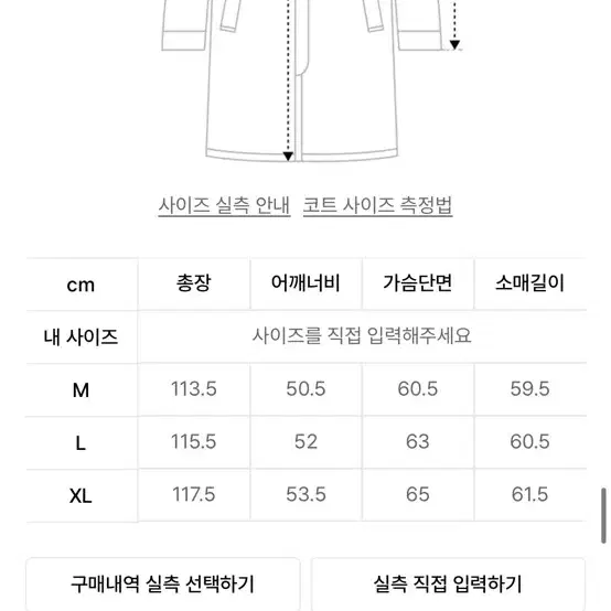 [새강품]드로우핏 코트 헤링본 체크 울 발마칸 코트 [BROWN]