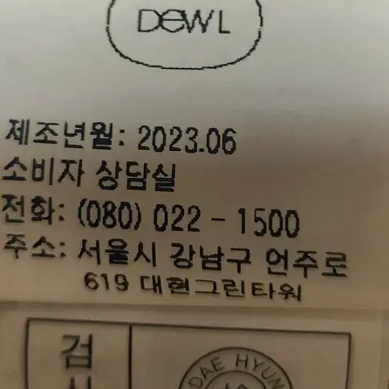 새상품, 듀엘 덕다운 숏패딩 55