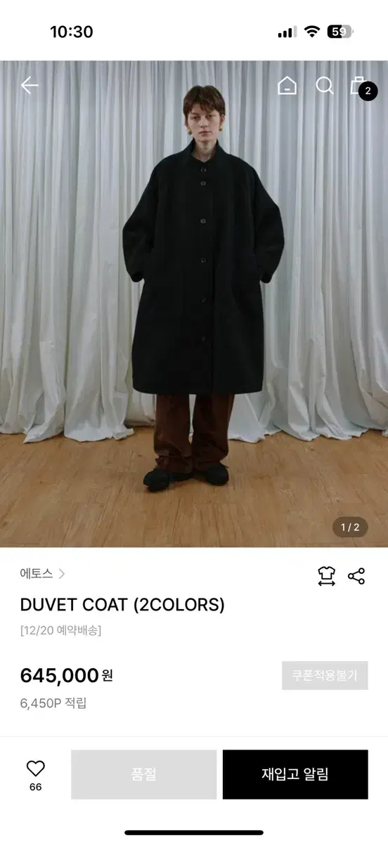 에토스 듀벳코트 블랙 (duvet coat)