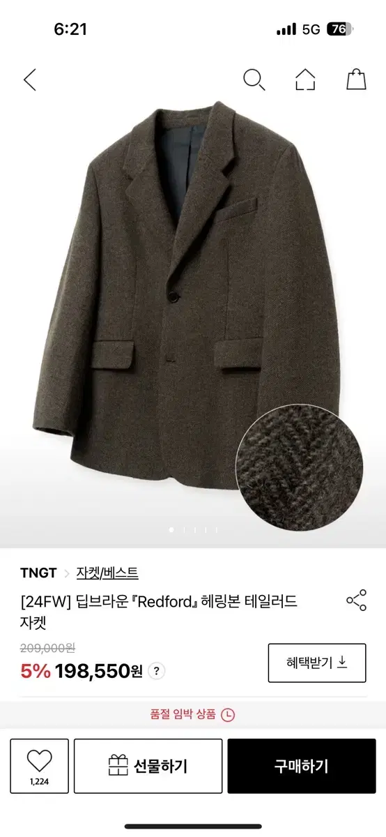 티엔지티(TNGT) 24FW 울 헤링본 자켓 딥브라운(XL) 새상품 팝니