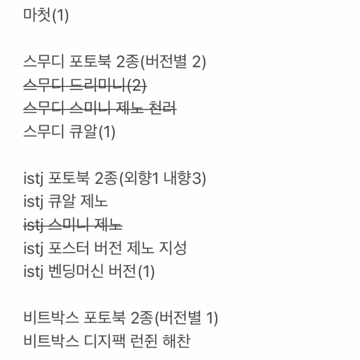 엔시티 드림 127 단체 개봉앨범 포카 양도