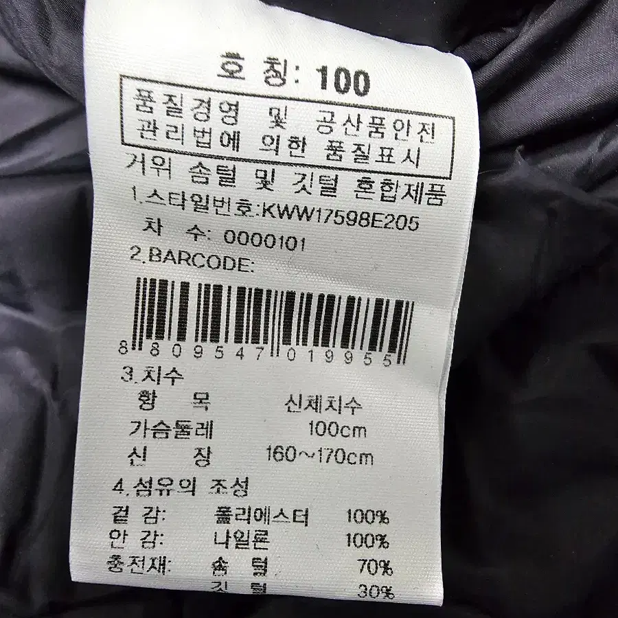 K2 라쿤후드 구스다운 파카 100