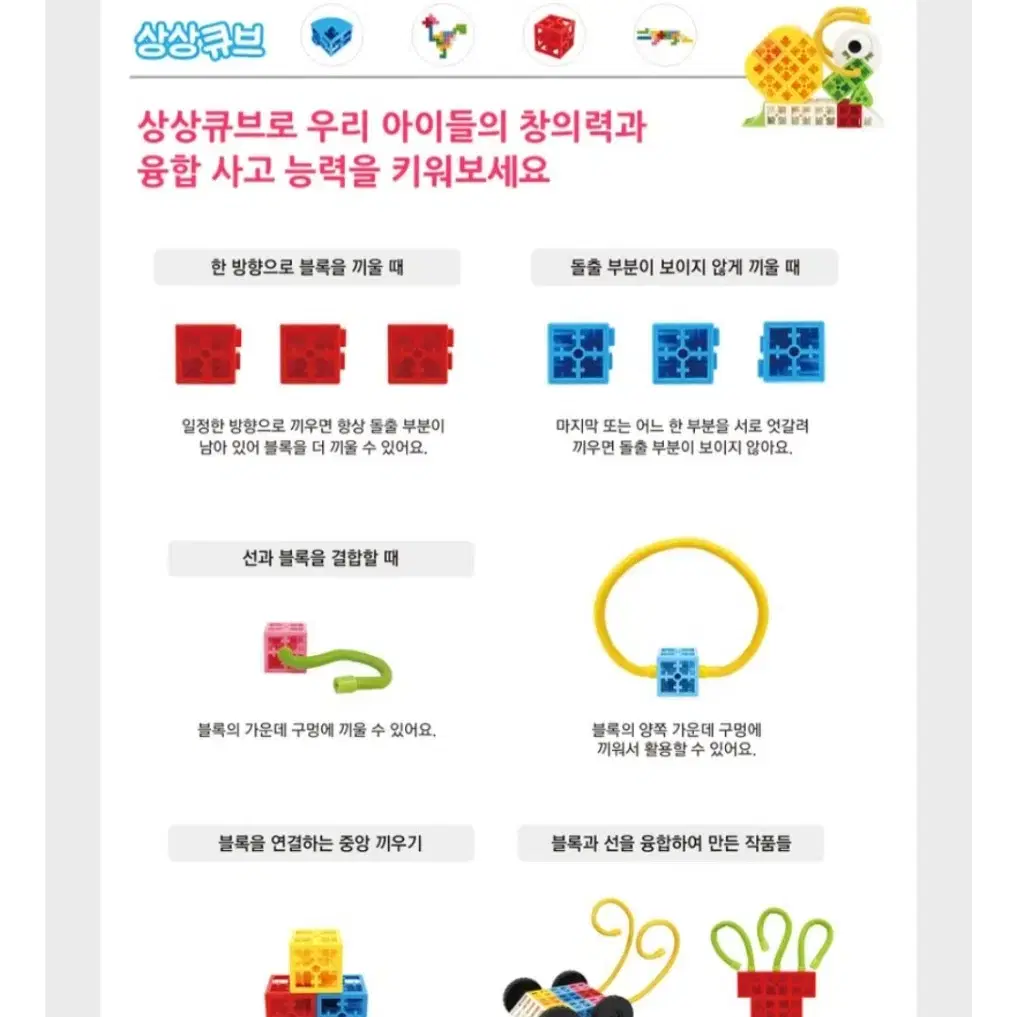 [새제품] 엔이키즈 상상큐브 484pcs...유아 아동 블록(블러)세트