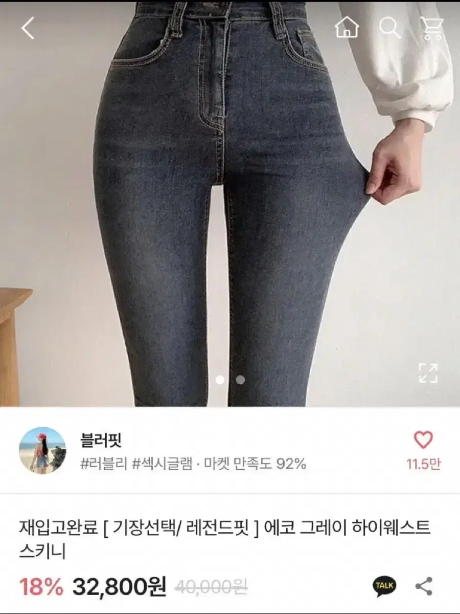 에이블리 에코 그레이 하이웨스트 스키니 청바지