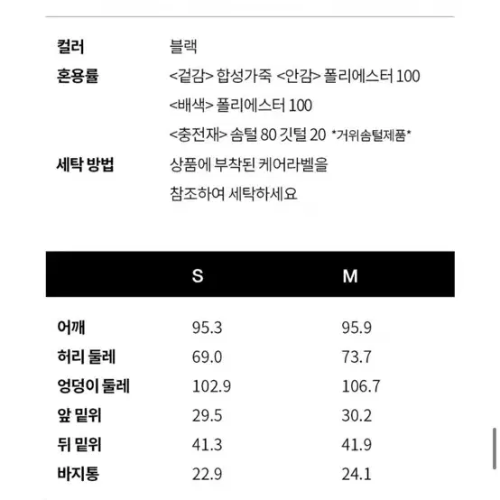 브플먼트 페이크레더 크롭 구스 다운