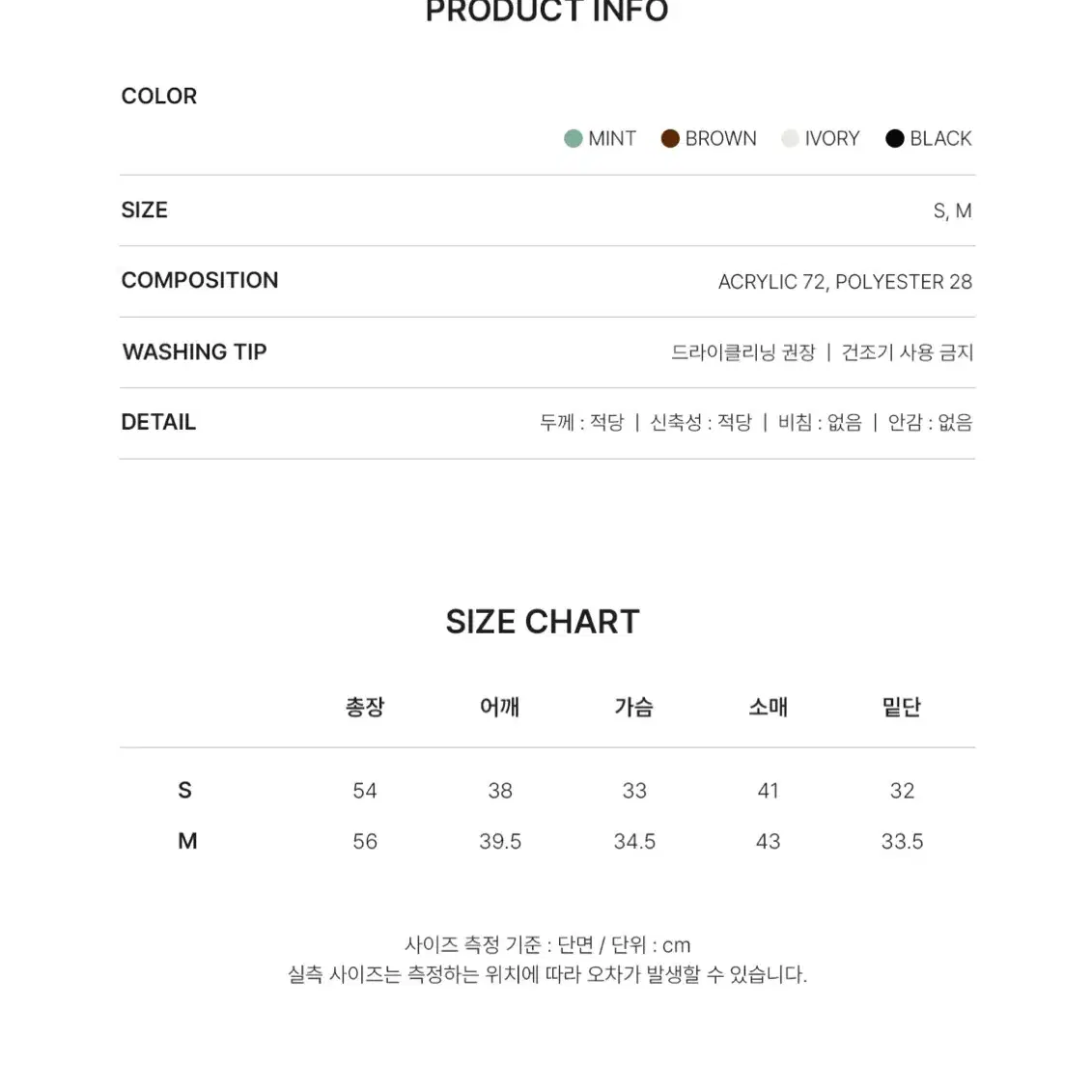 제로스트릿 언발란스 오프숄더 니트티 아이보리