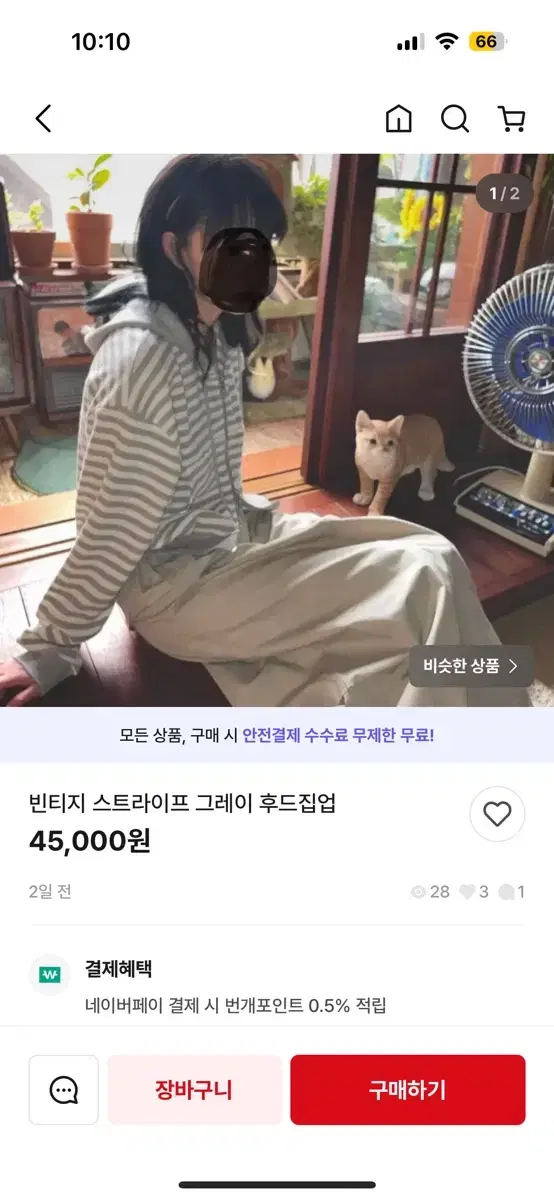 빈티지 단가라 후드집업