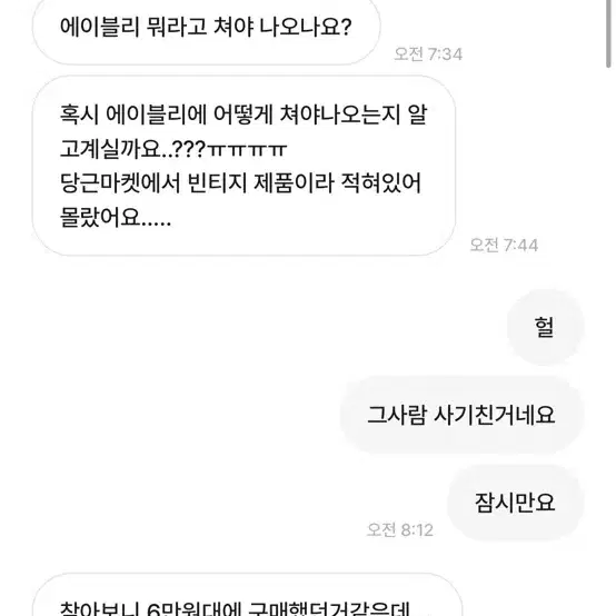 빈티지 단가라 후드집업