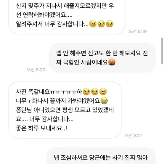 빈티지 단가라 후드집업