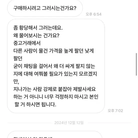 빈티지 단가라 후드집업