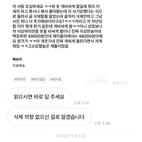 빈티지 단가라 후드집업