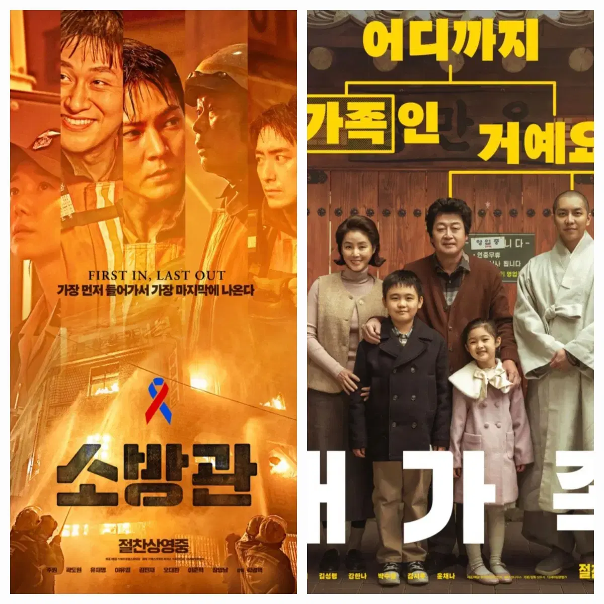 CGV 소방관, 대가족(6500) 예매