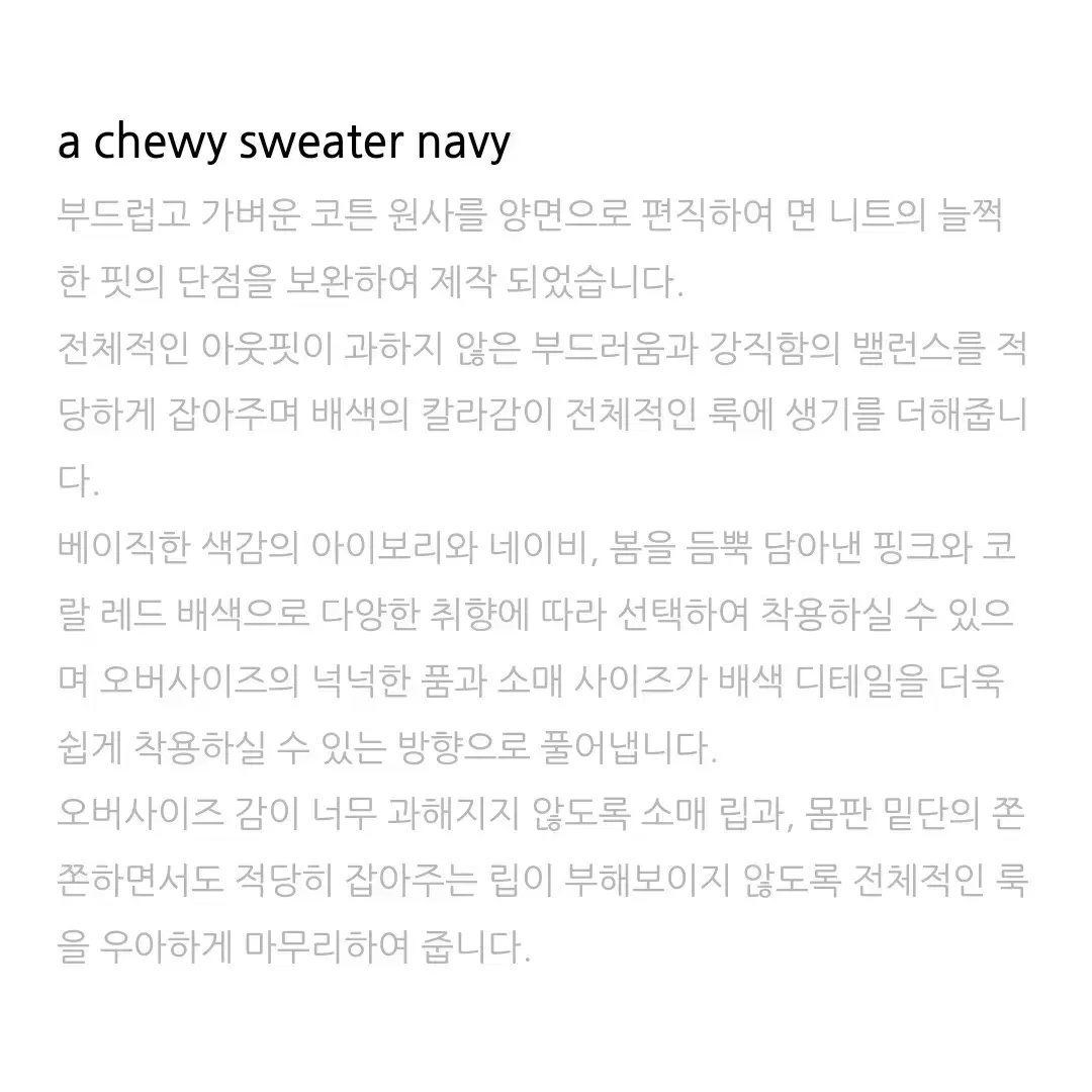 헤이그 chewy 니트  새옷