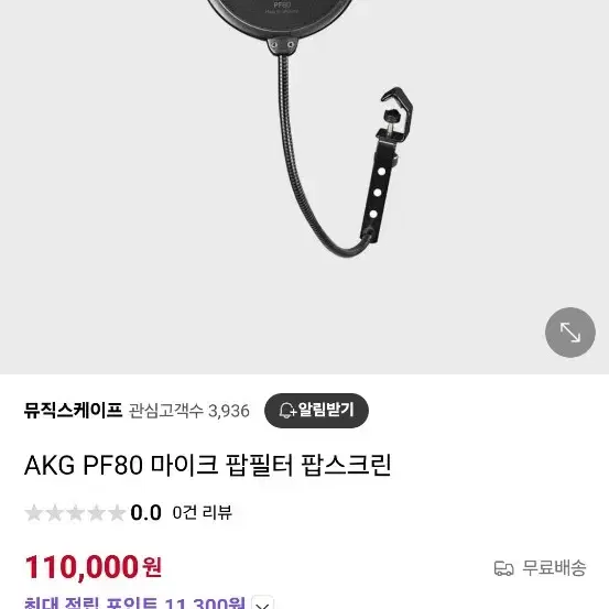 akg 마이크필터