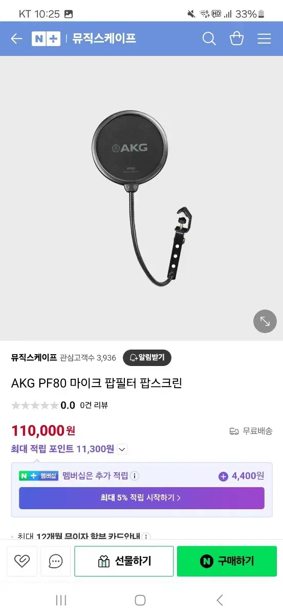 akg 마이크필터