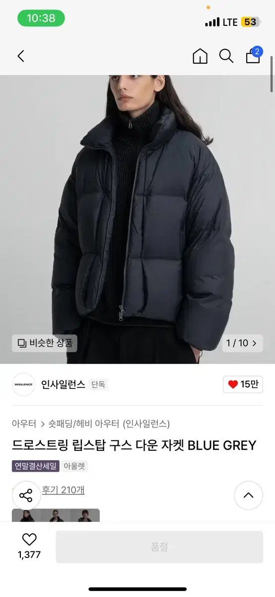 드로스트링 립스탑 구스 다운 자켓 BLUE GREY   M