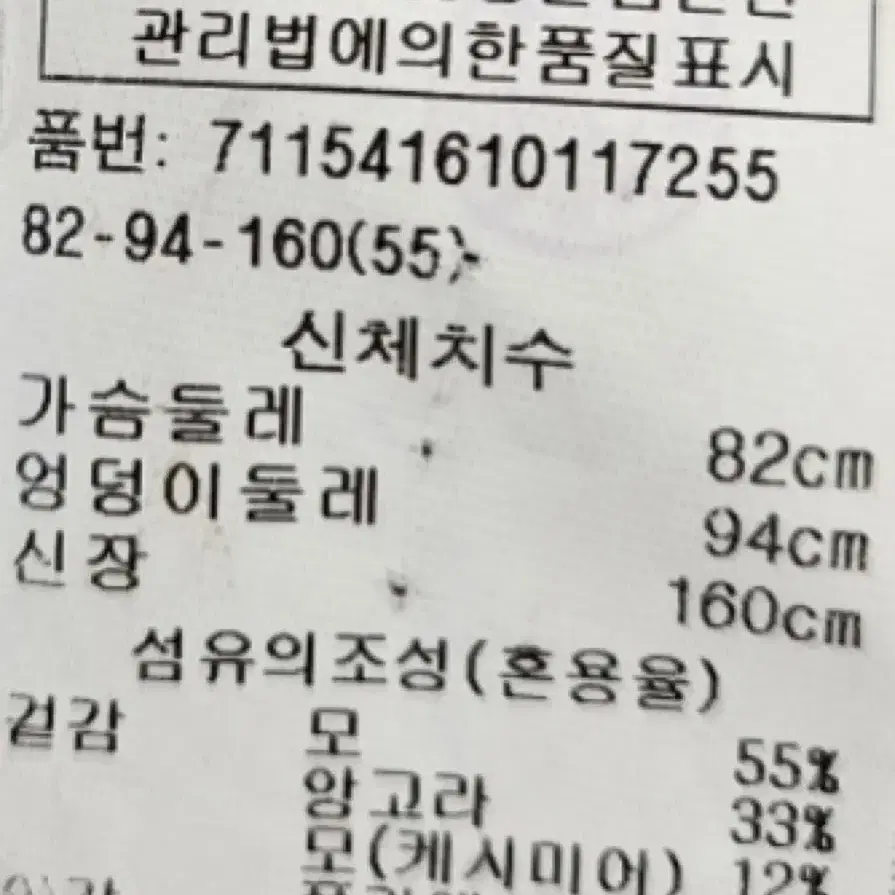 [새제품급]VOV보브 캐시미어 앙고라 일자핏 고급소재 코트 연그레이시크