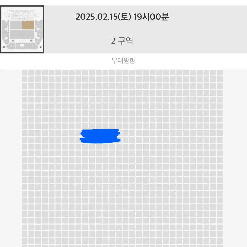 미세스 그린애플 콘서트 토요일 스탠딩 2구역 양도합니다.