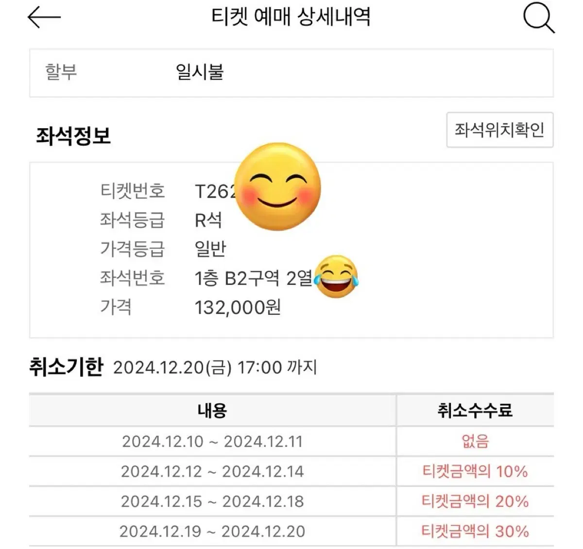 12.21 규현 콘서트 정가 이하 양도