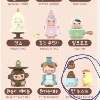 팝마트 푸키 홈타임 시리즈 피규어