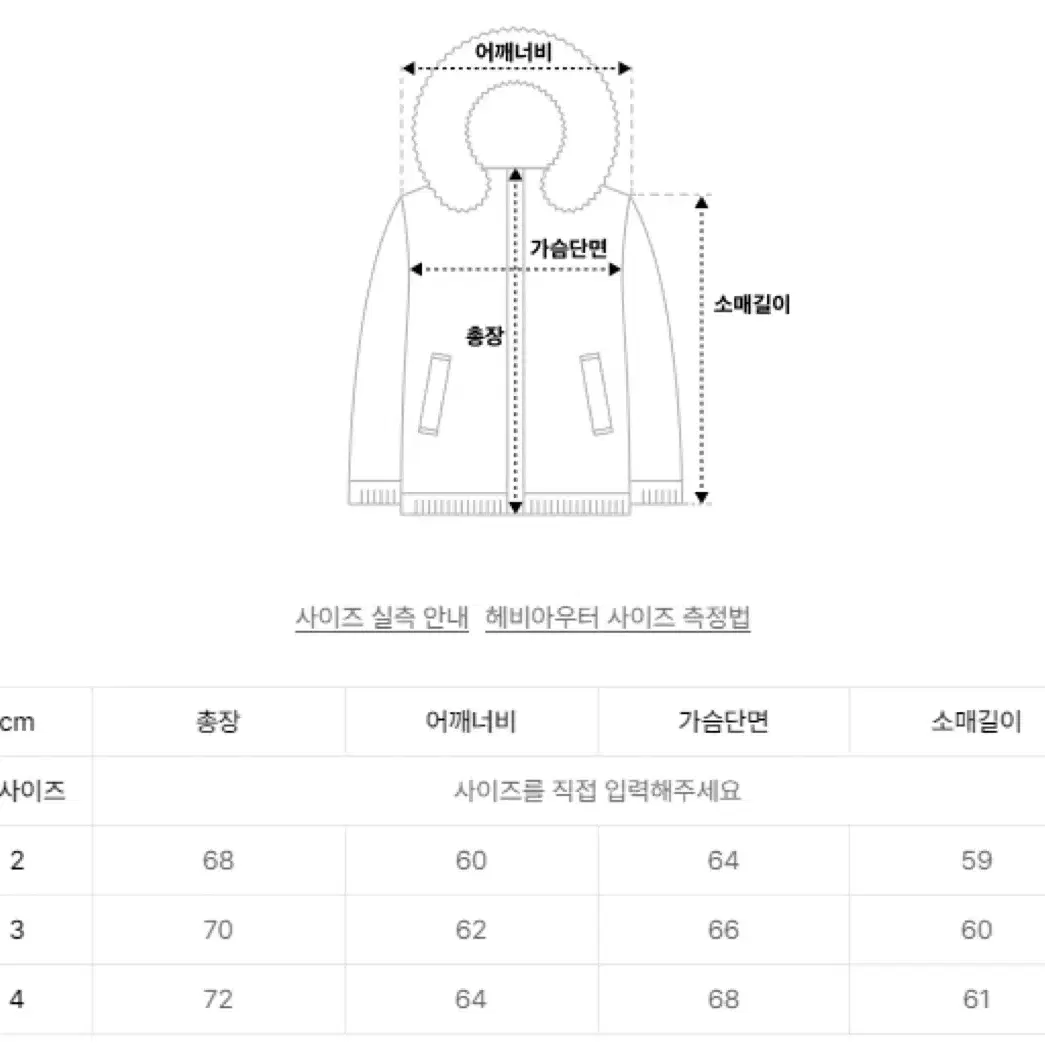 아르반 라이트 쉘 패디드 자켓 라패자 브라운 2사이즈