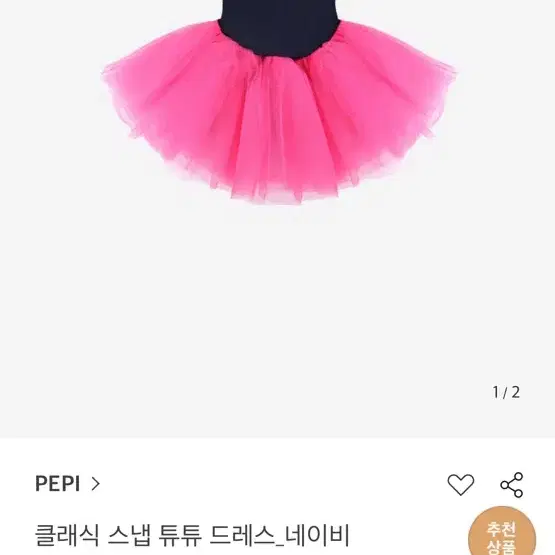 페피 발레복 L (새상품)