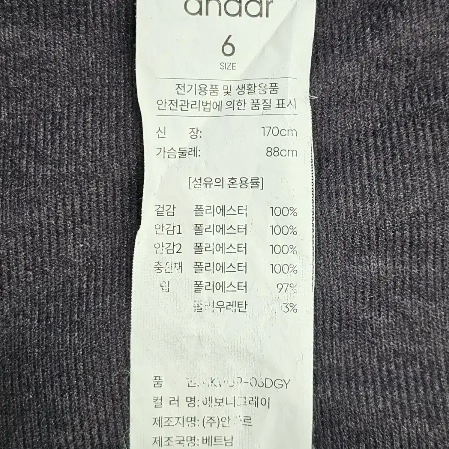 ANDAR 안다르 뽀글이 롱 점퍼 / 여 6 (170~88)