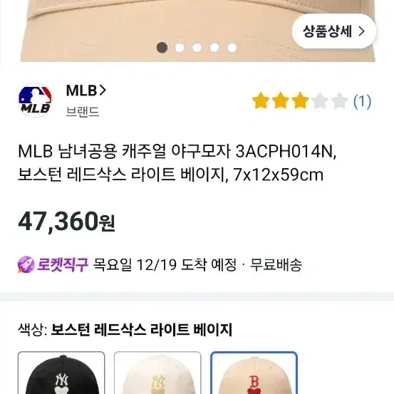 보스턴 레드삭MLB모자 볼캡 3ACPH014N 남녀공용 프리사이즈 새상품