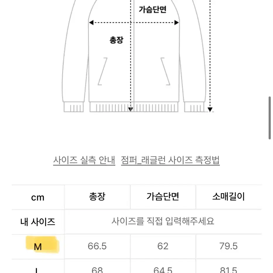 세터 스포티 트랙 자켓 새들 브라운 M