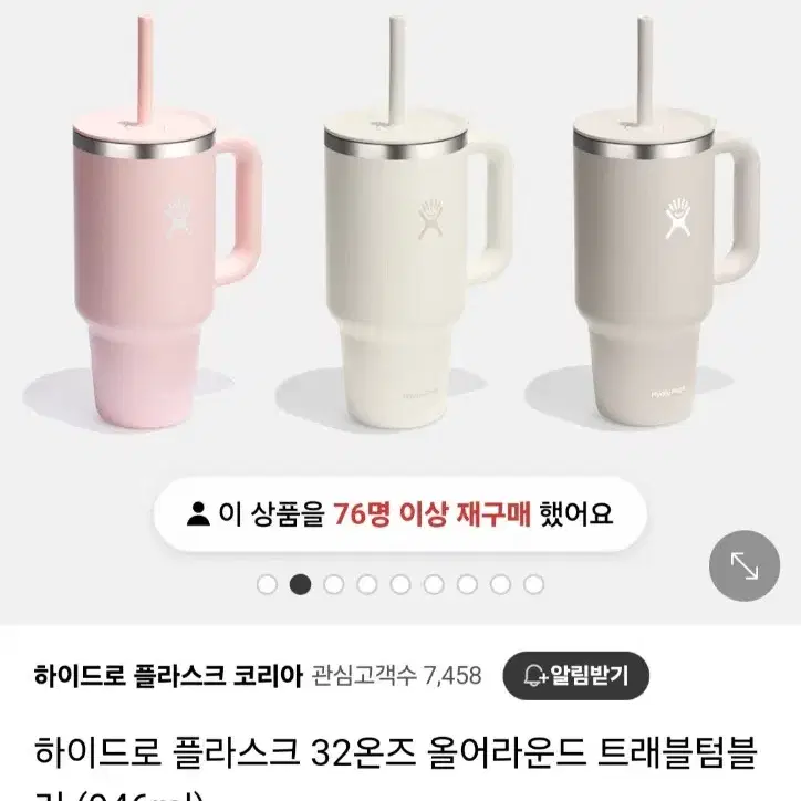 하이드로  텀블러 (새제품)