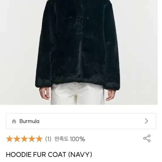 버뮬라 후디 퍼 코트 burmula hoodie fur coat