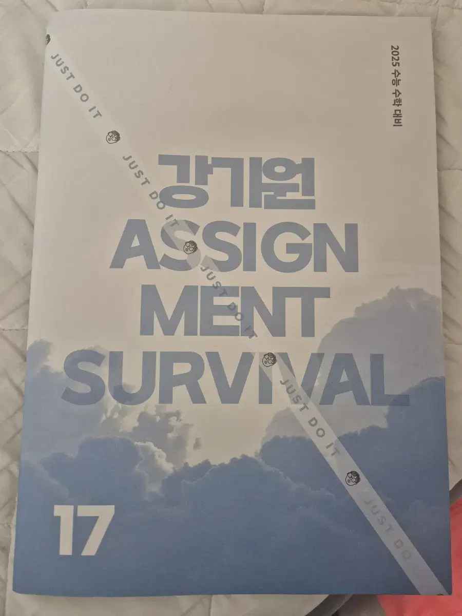 강기원 어싸 (공통+미적분)