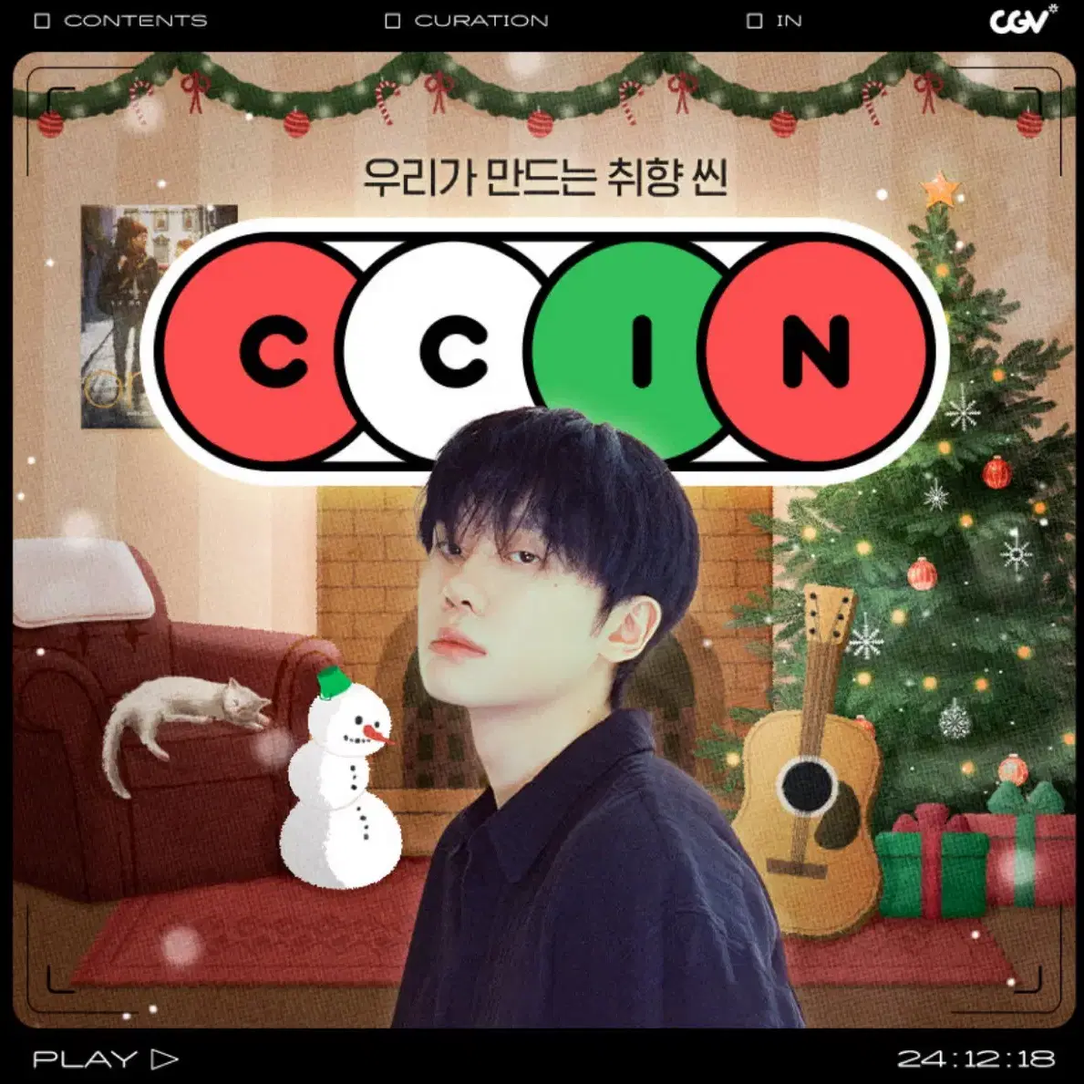 하현상 CCIN TALK A열 왼블, c열 중앙 양도