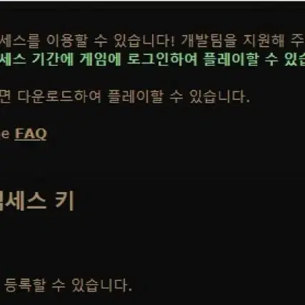 패스오브엑자일2 얼리 액세스 키