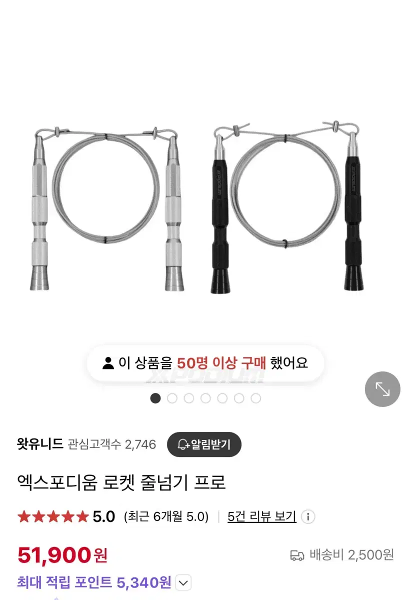 엑스포디움 로켓  줄넘기 프로 실버색상 크로스핏 와이어줄넘기