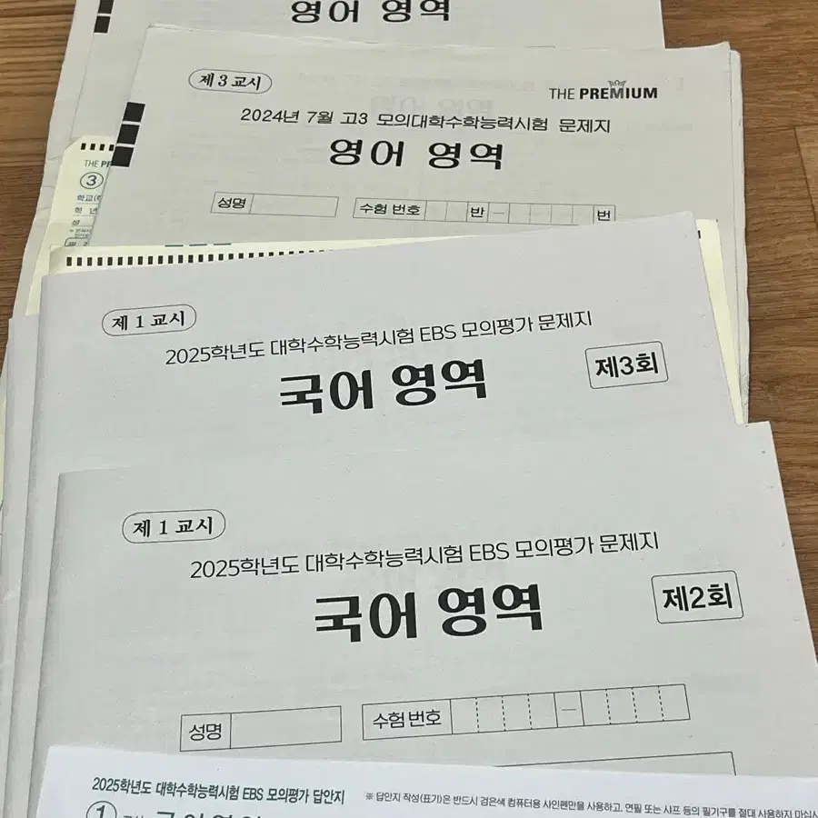 Ebs 만점마무리 국어 2회3회, 영어더프 5월7월