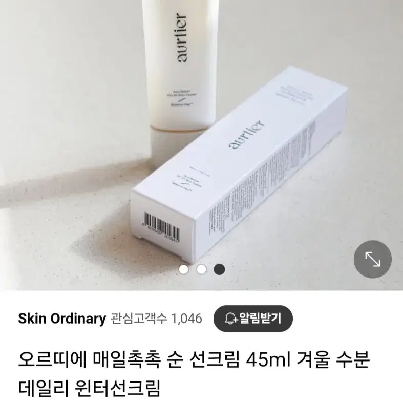 오르띠에 매일촉촉 순 선크림 45ml 겨울 수분 데일리 윈터선크림 미개봉