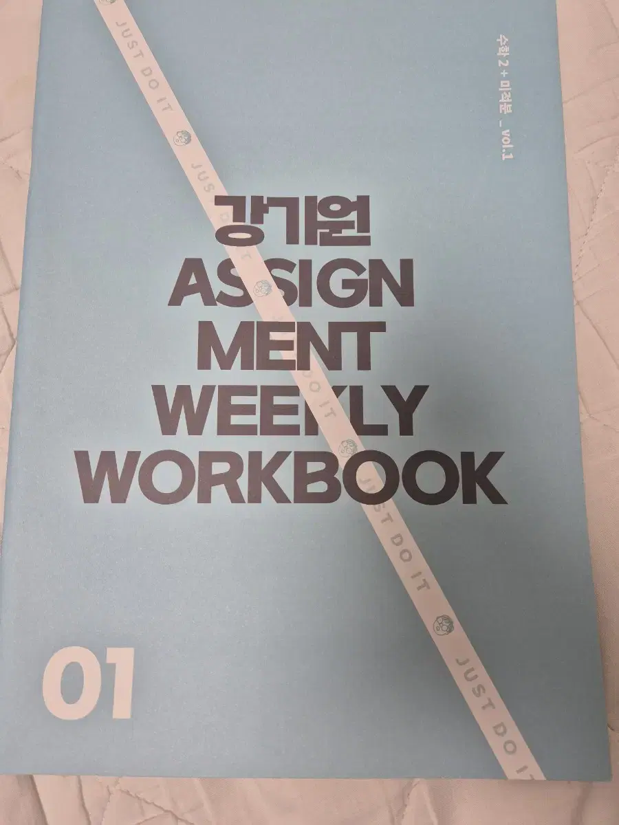 강기원 어싸 2개 (수2+미적분)