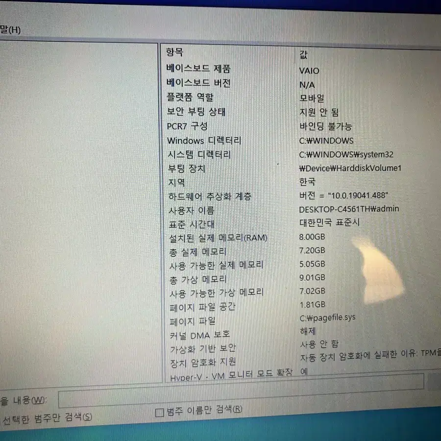 소니 바이오 대화면 터치스크린 노트북