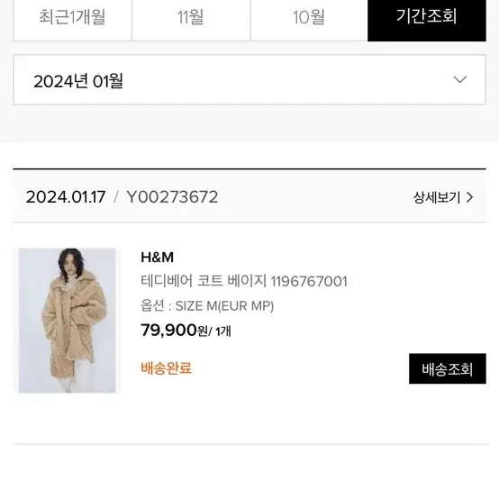 h&m 뽀글이 퍼 자켓 코트