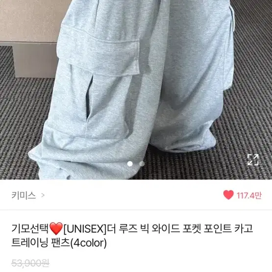 에이블리 키미스 카고팬츠