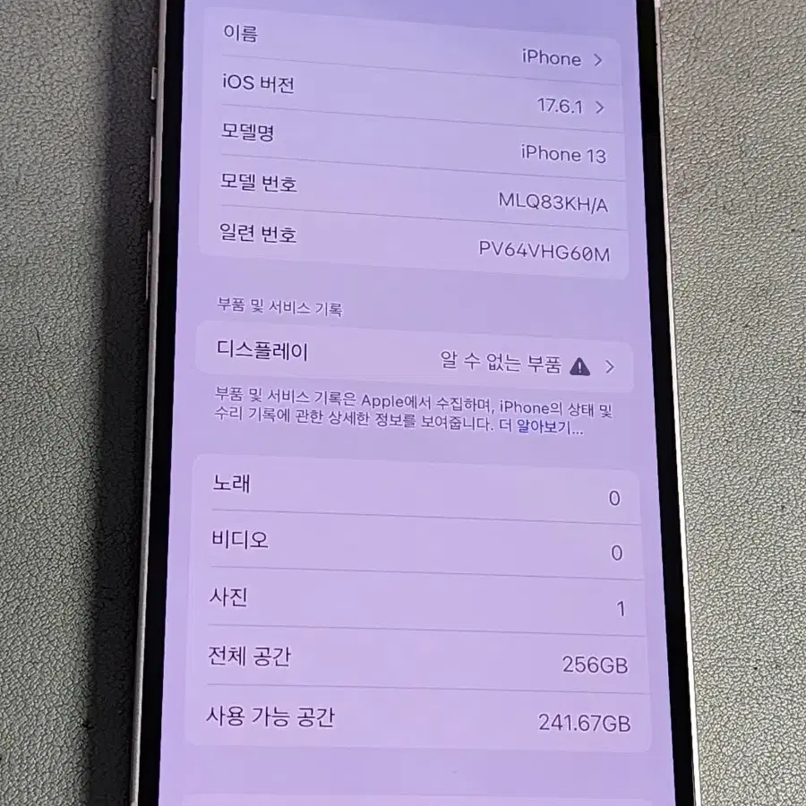 아이폰13. 256G A급  액정정품수리!!