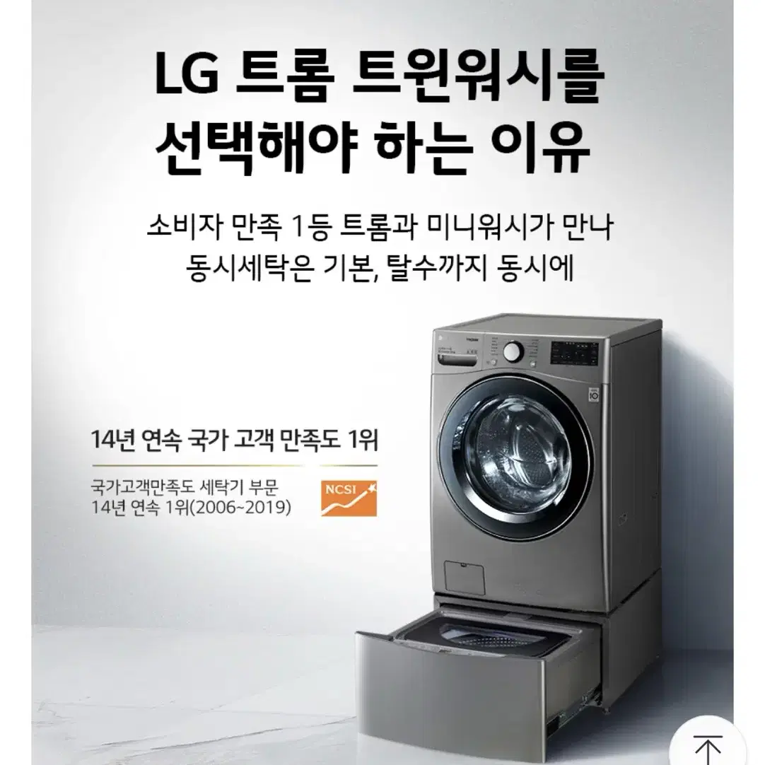 LG 트롬 F21VDUM 트윈워시 드럼세탁기 실버 25KG