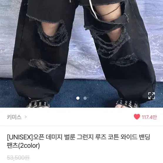 에이블리 키미스 벌룬 찢청바지