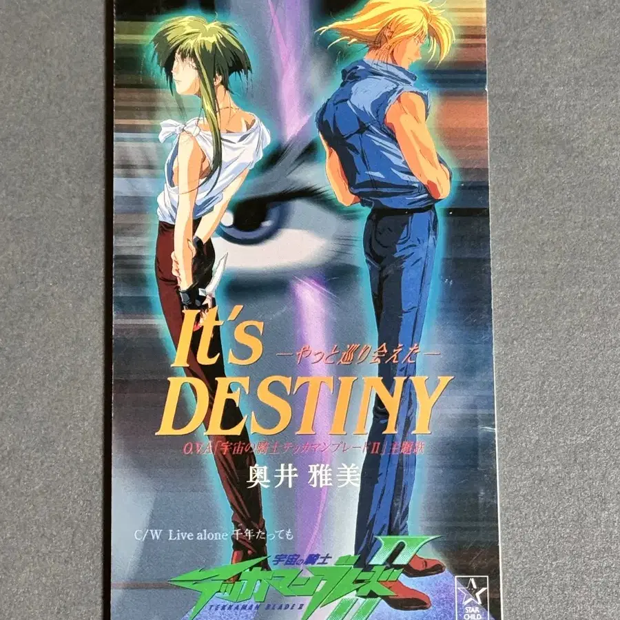 우주의 기사 테카맨 블레이드2 OVA 주제가_It's DESTINY