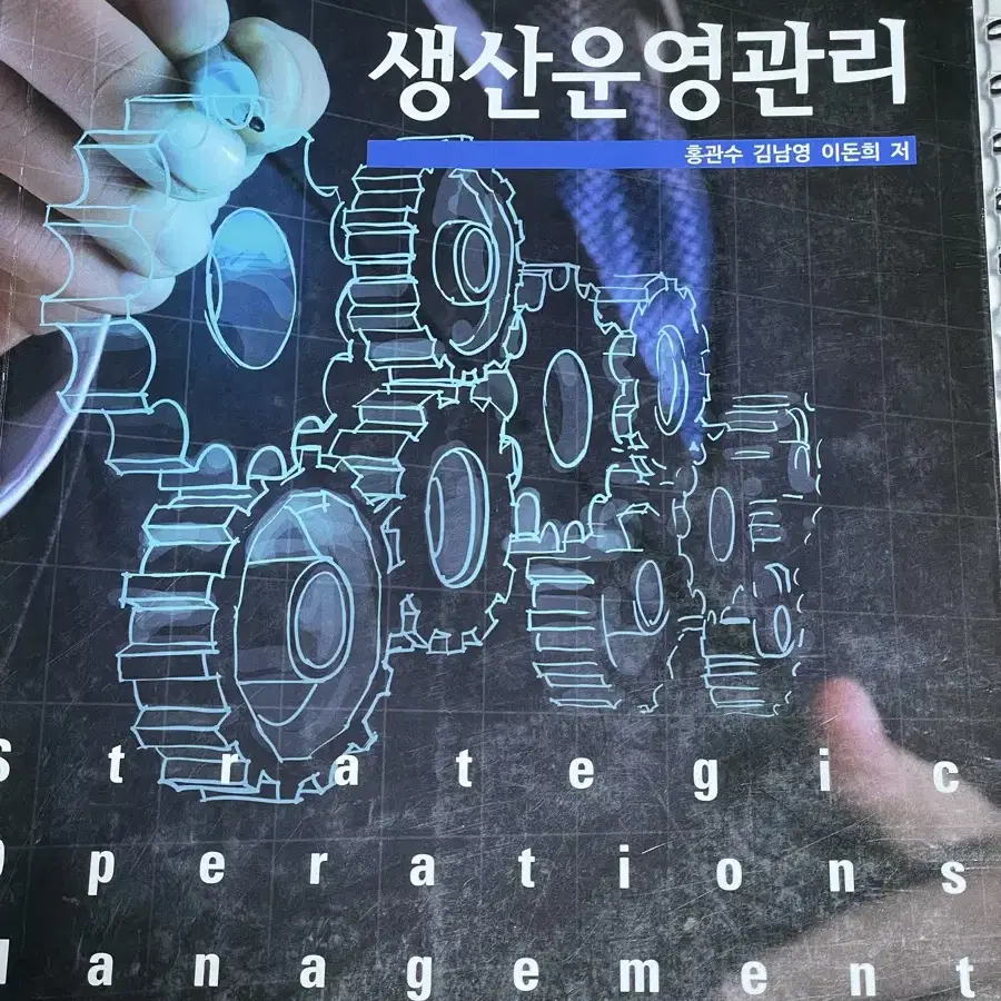 경영 교재 판매합니다