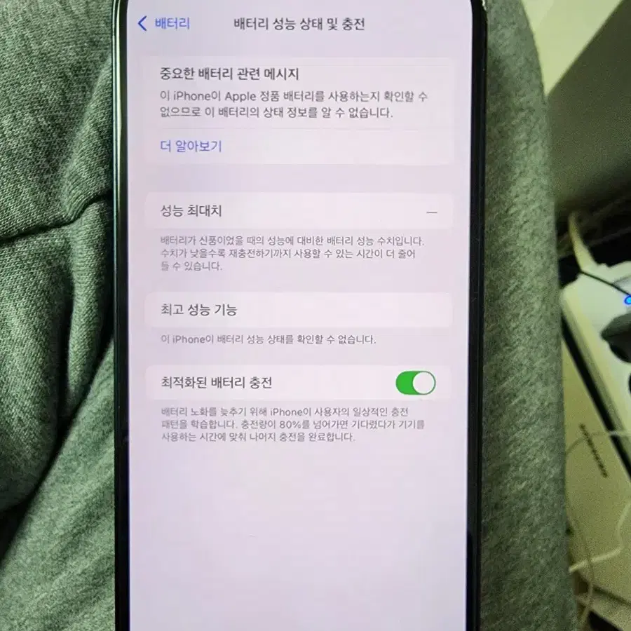 아이폰14플러스 128gb 하자있음