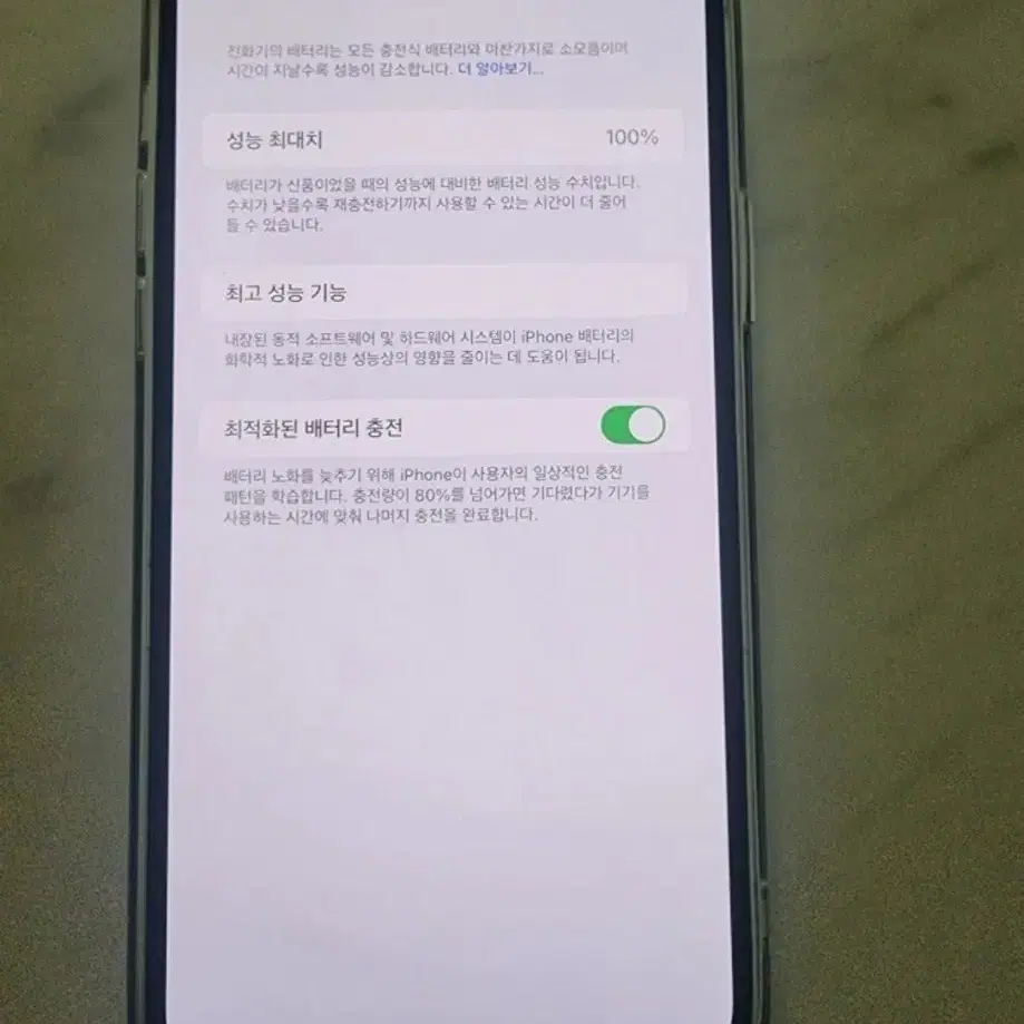 아이폰14플러스 128gb 하자있음