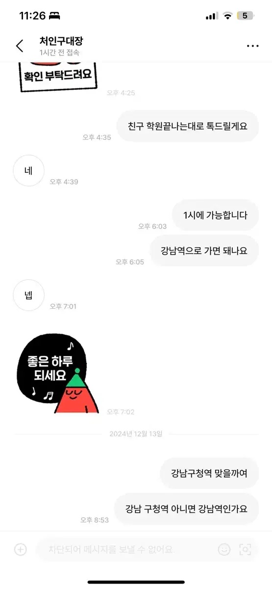 처인구대장 거래하지마세요