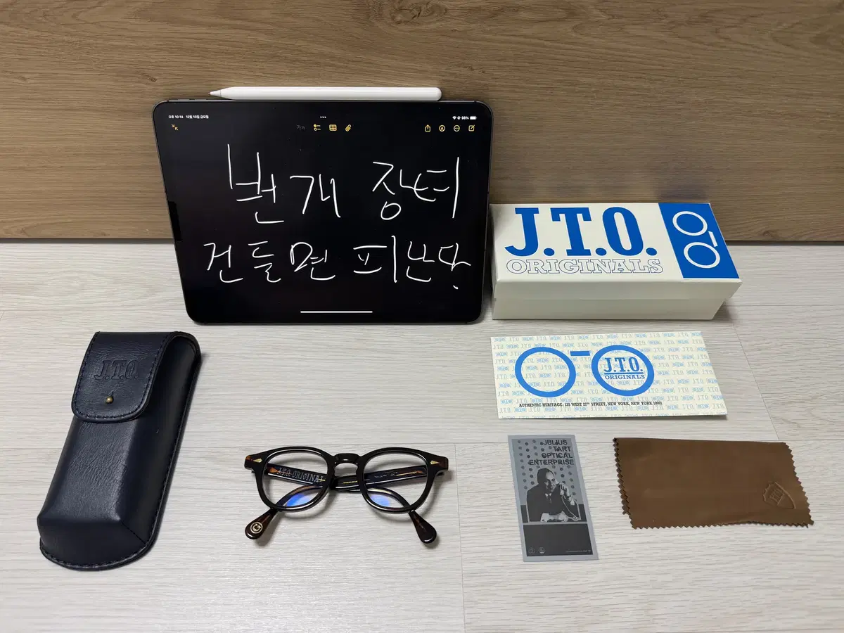 JTO AR 46-24 딥 브라운 사사